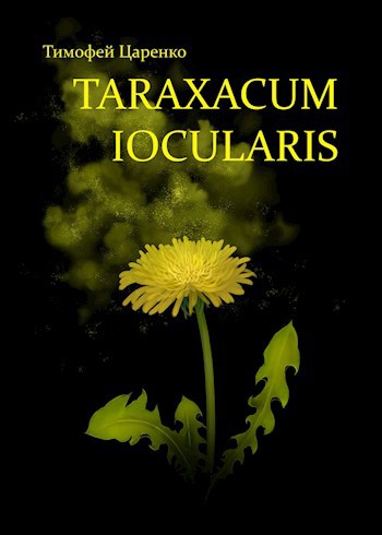 TARAXACUM IOCULARIS