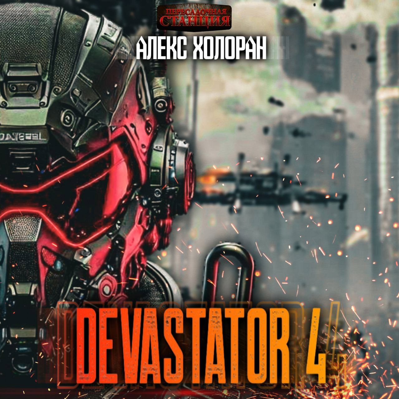 Devastator 4