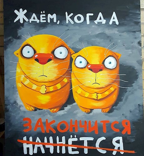 Случилось страшное...