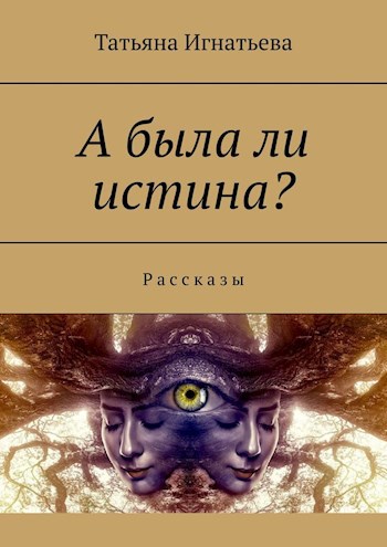 От кроны до корней и обратно