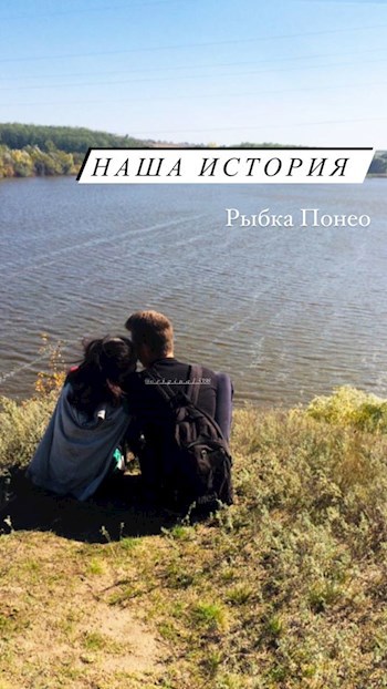 Наша история