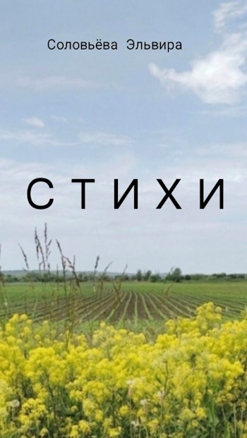 Чувства внутри