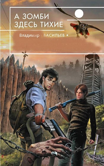 А зомби здесь тихие