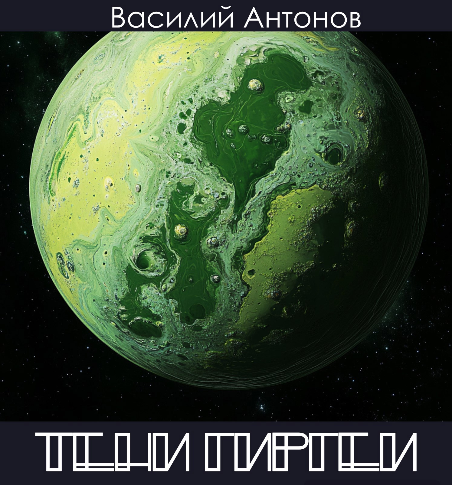 Тени Гиргеи