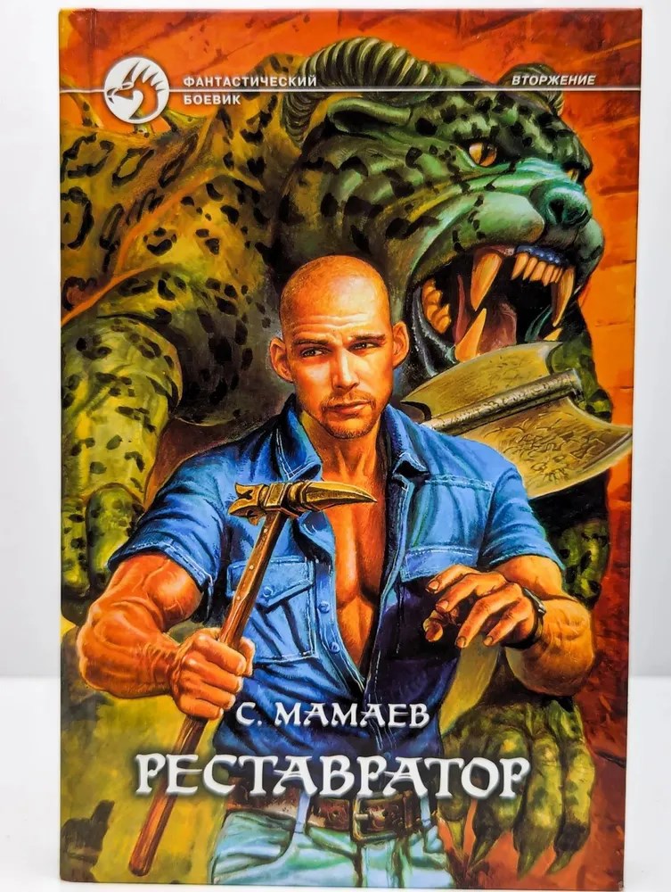 Реставратор