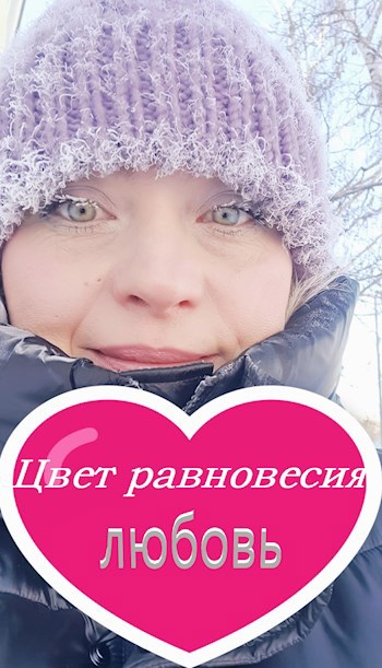 Цвет равновесия любовь