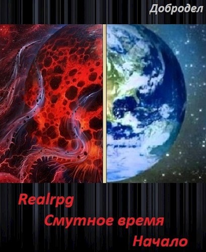 Смутное время. Начало