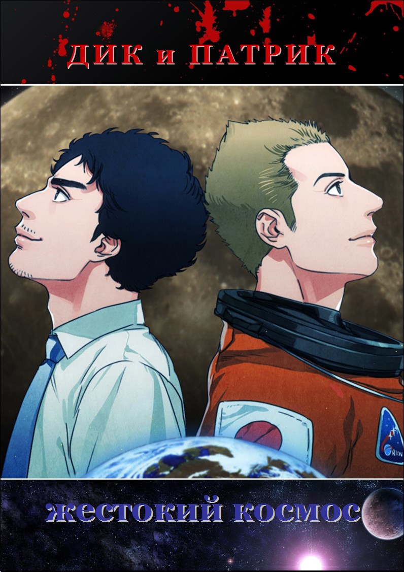 2. Осточертели трилобиты