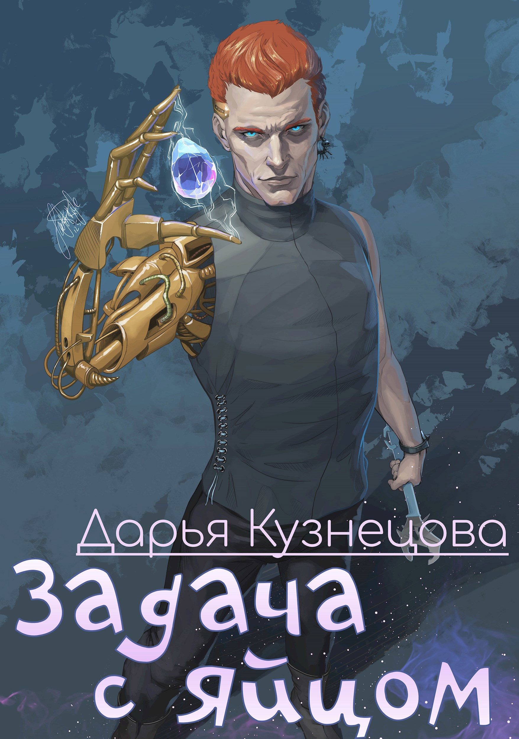 Задача с яйцом