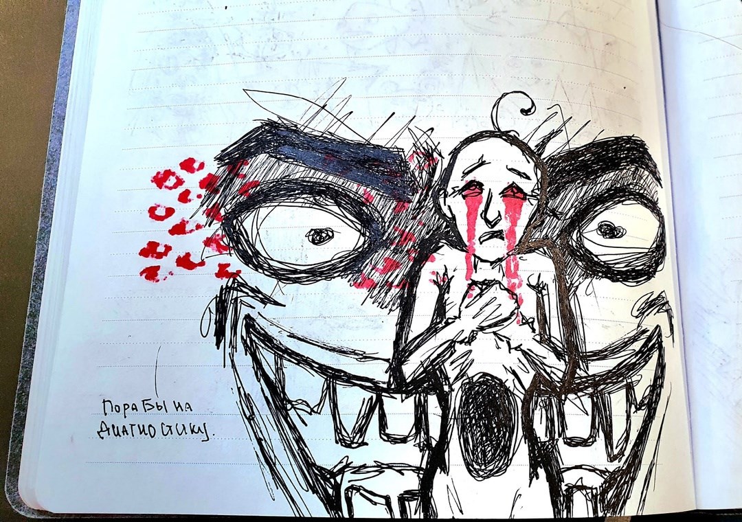 Картина Маринетт Мортем &#171;Пора на диагностику&#187;