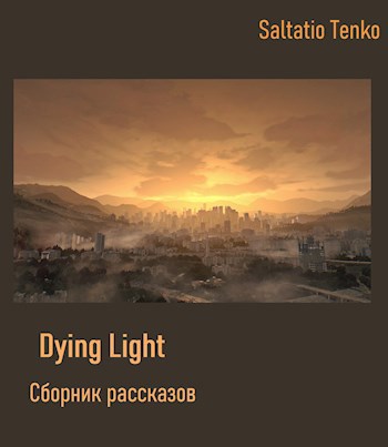 Dying Light. Сборник рассказов