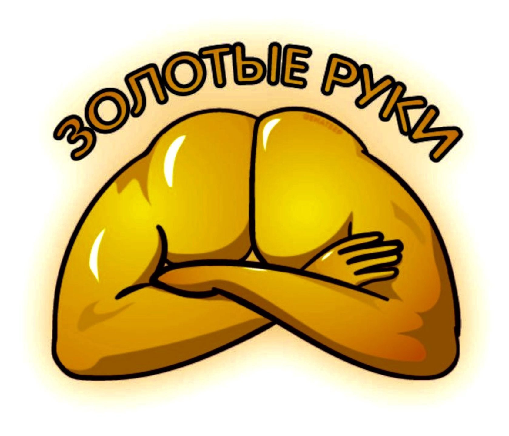 Пришло вдруг во время ремонта