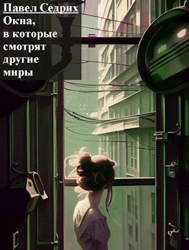 Предисловие