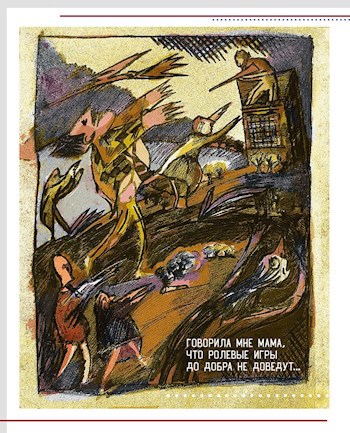 Поколение геймеров и ролевиков