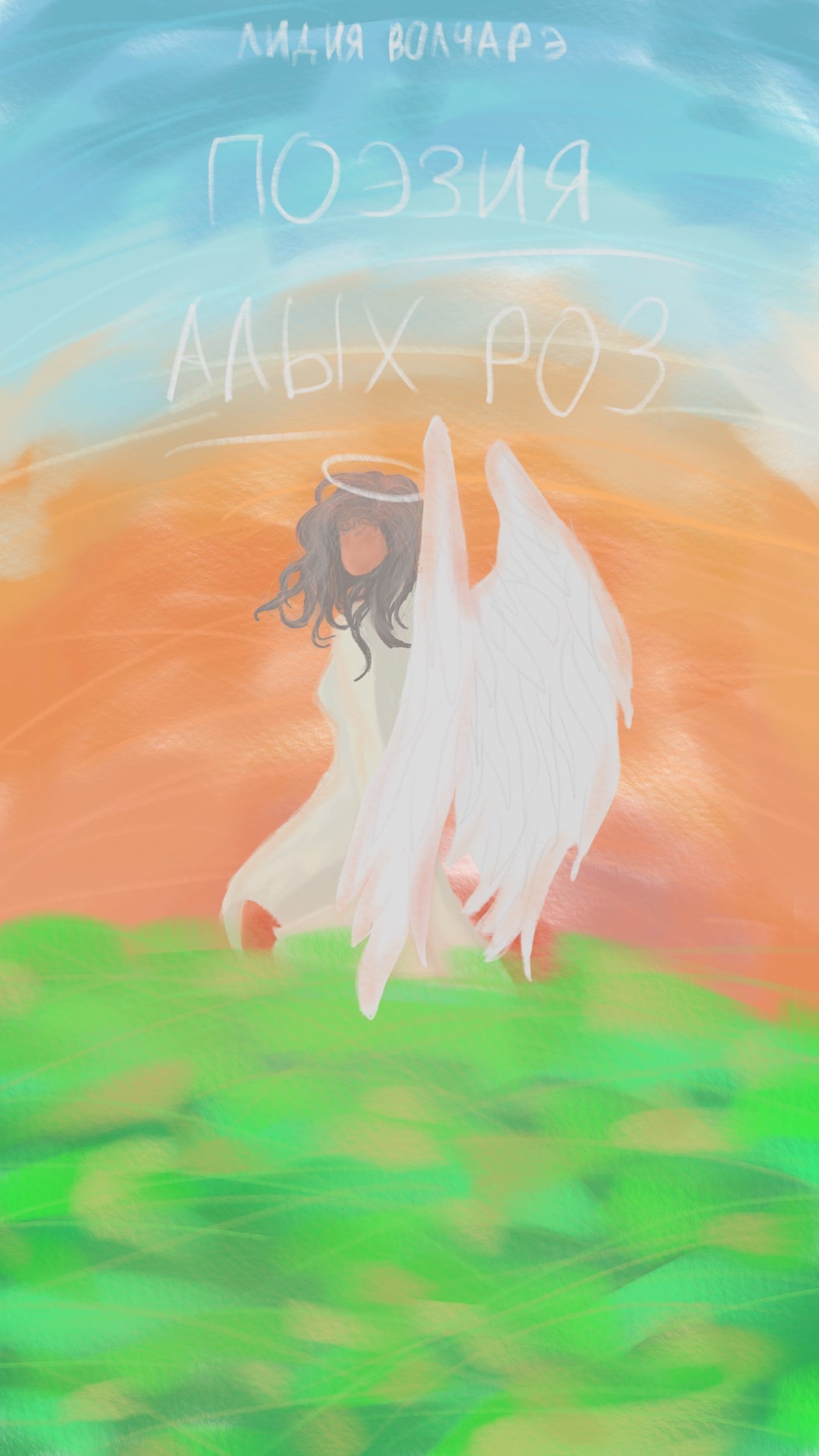 Поэзия алых роз