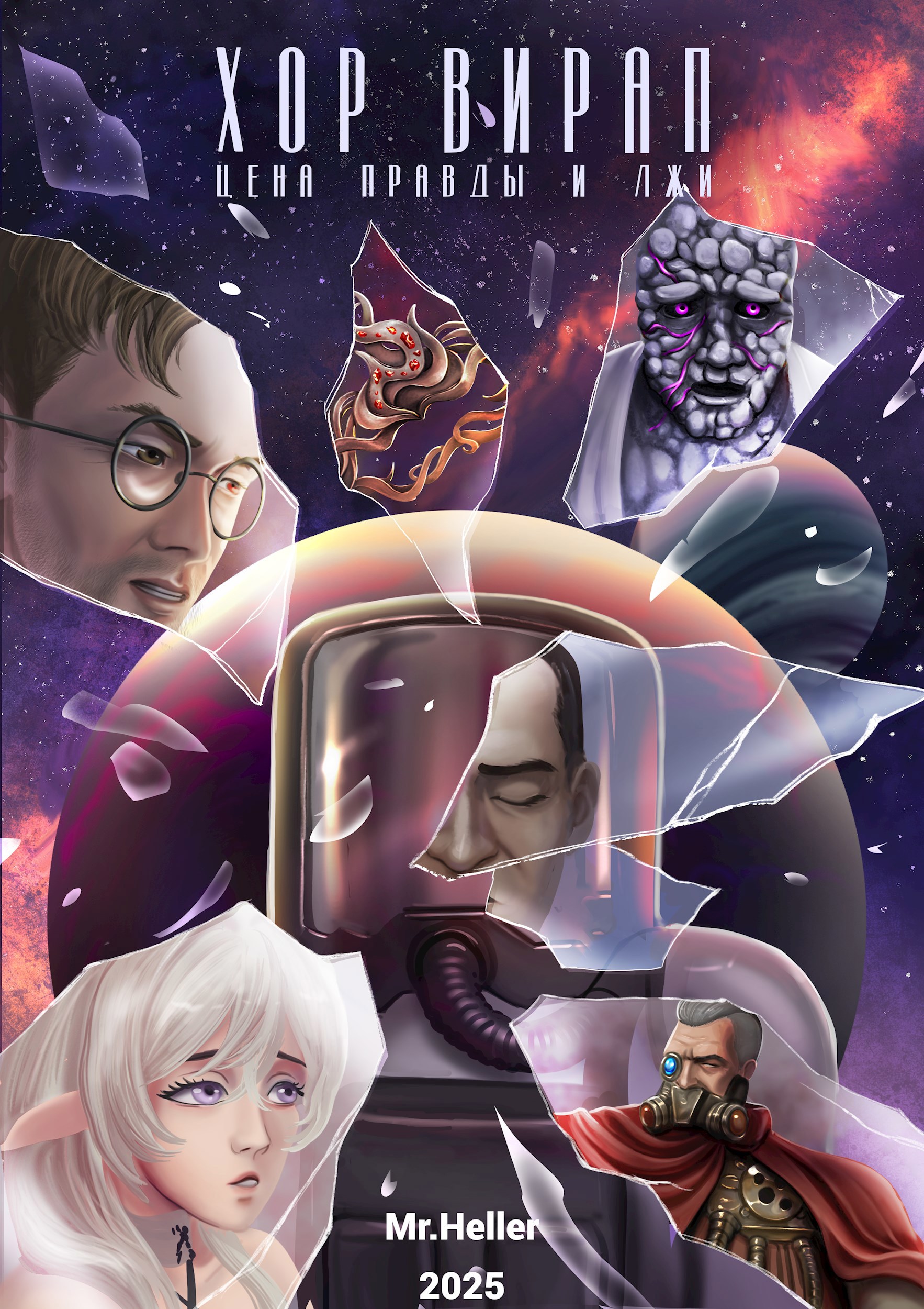 Хор Вирап Цена правды и лжи