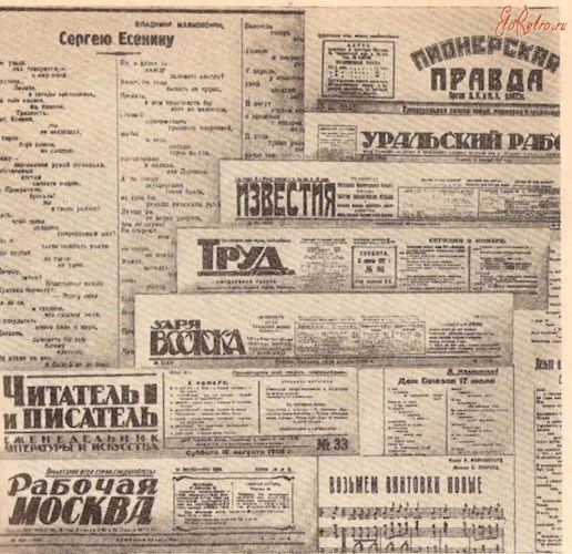 Газетная история