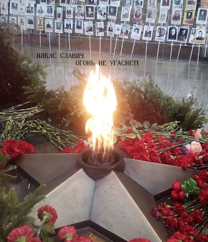 Огонь не угаснет!