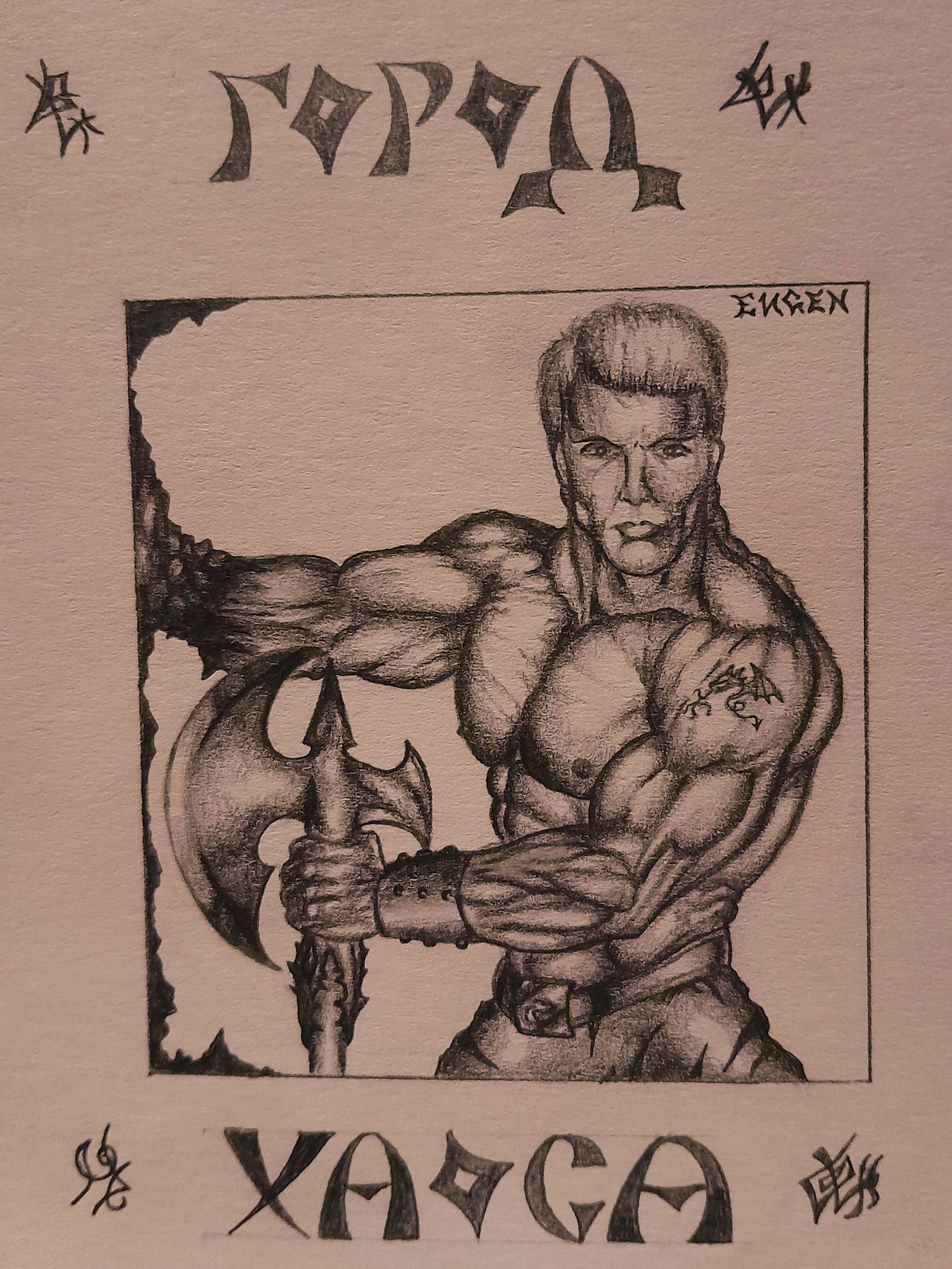 Глава первая. Юнов Трар.