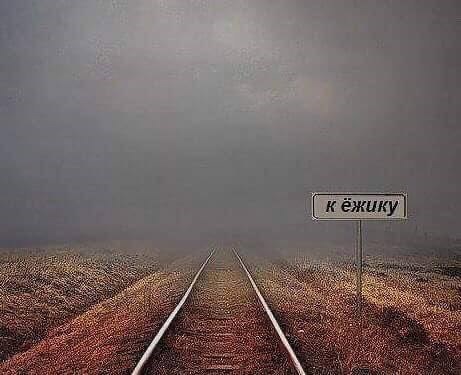 Давным, давно