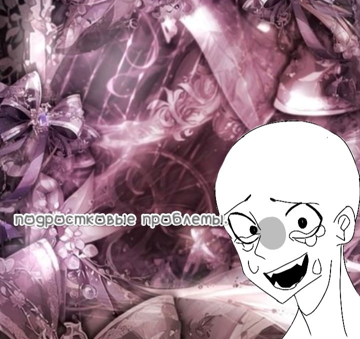 Подростковые проблемы.