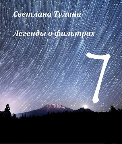 Сказка о контрольном поцелуе