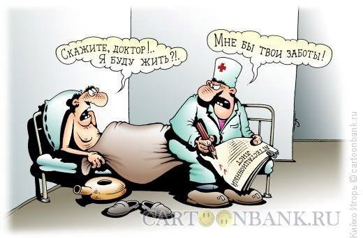 Полная анестезия