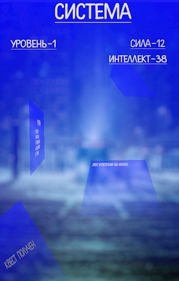 Система