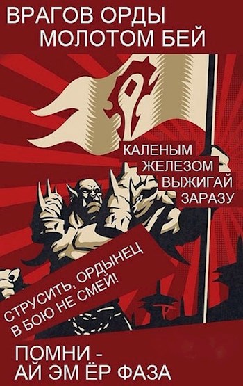 Rogue: исповедь мертвеца