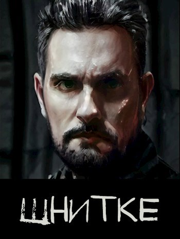 Шнитке
