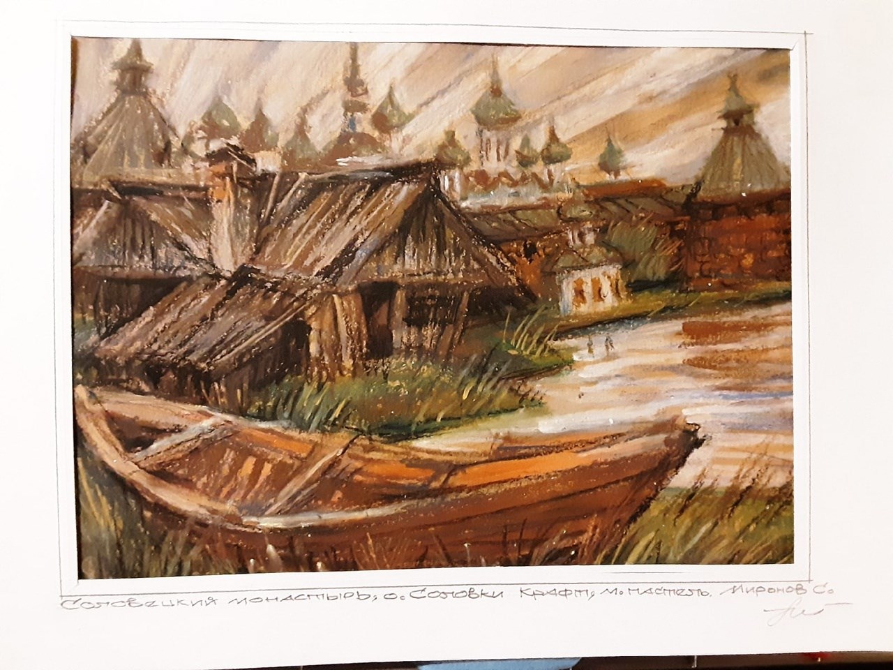 Забытые острова