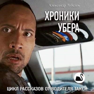 Свидетели Ковида