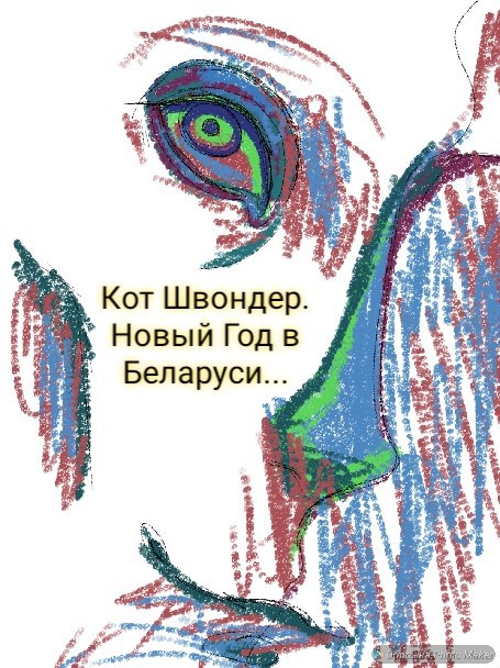 Новый Год в Беларуси.