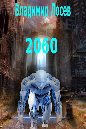 2060