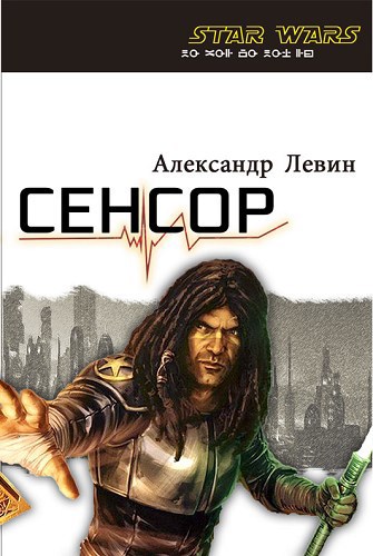 Сенсор