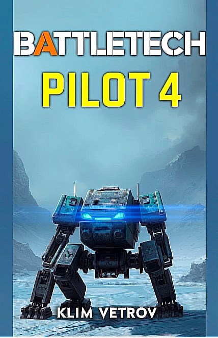 Пилот 4