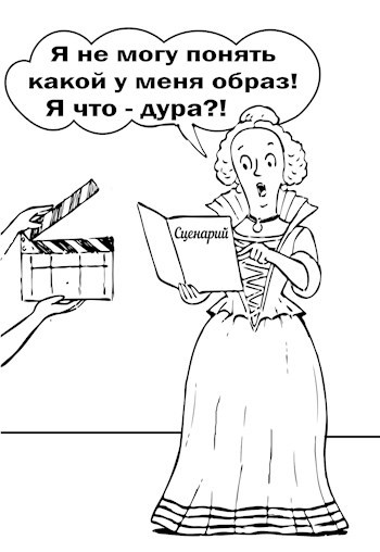 Идиотка