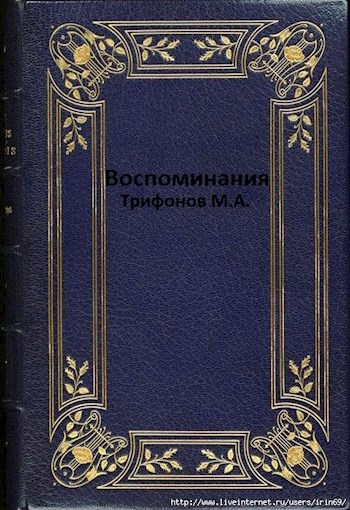 Воспоминанья о сейчас