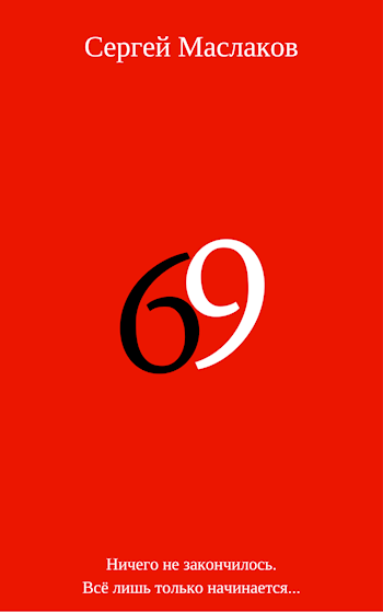 69