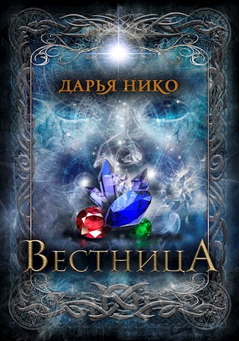 Вестница