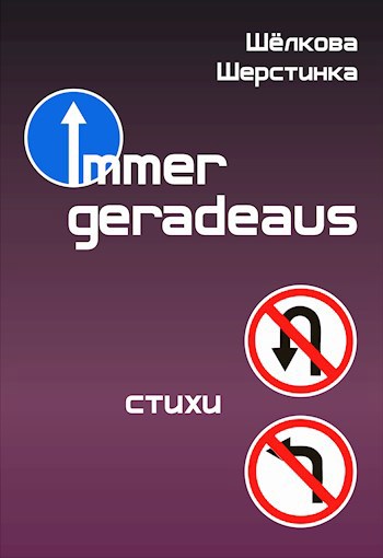 Immer geradeaus