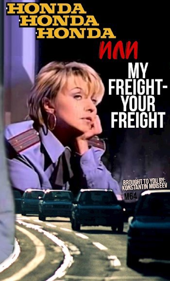 My Freight — Your Freight, или Honda, Honda, Honda