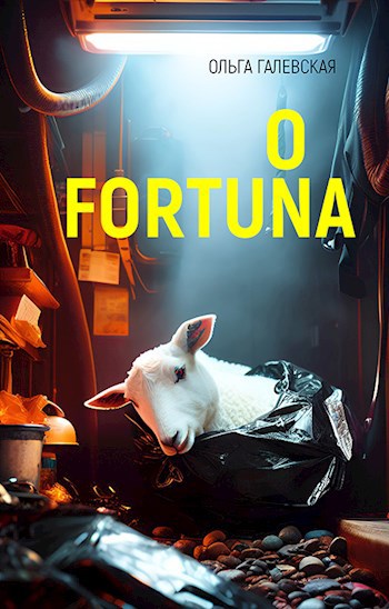 O Fortuna