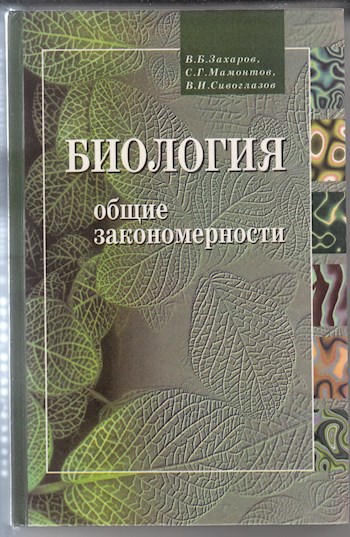 Пони, Орегайру и обучение биологии