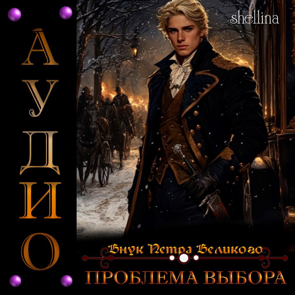 Проблема выбора