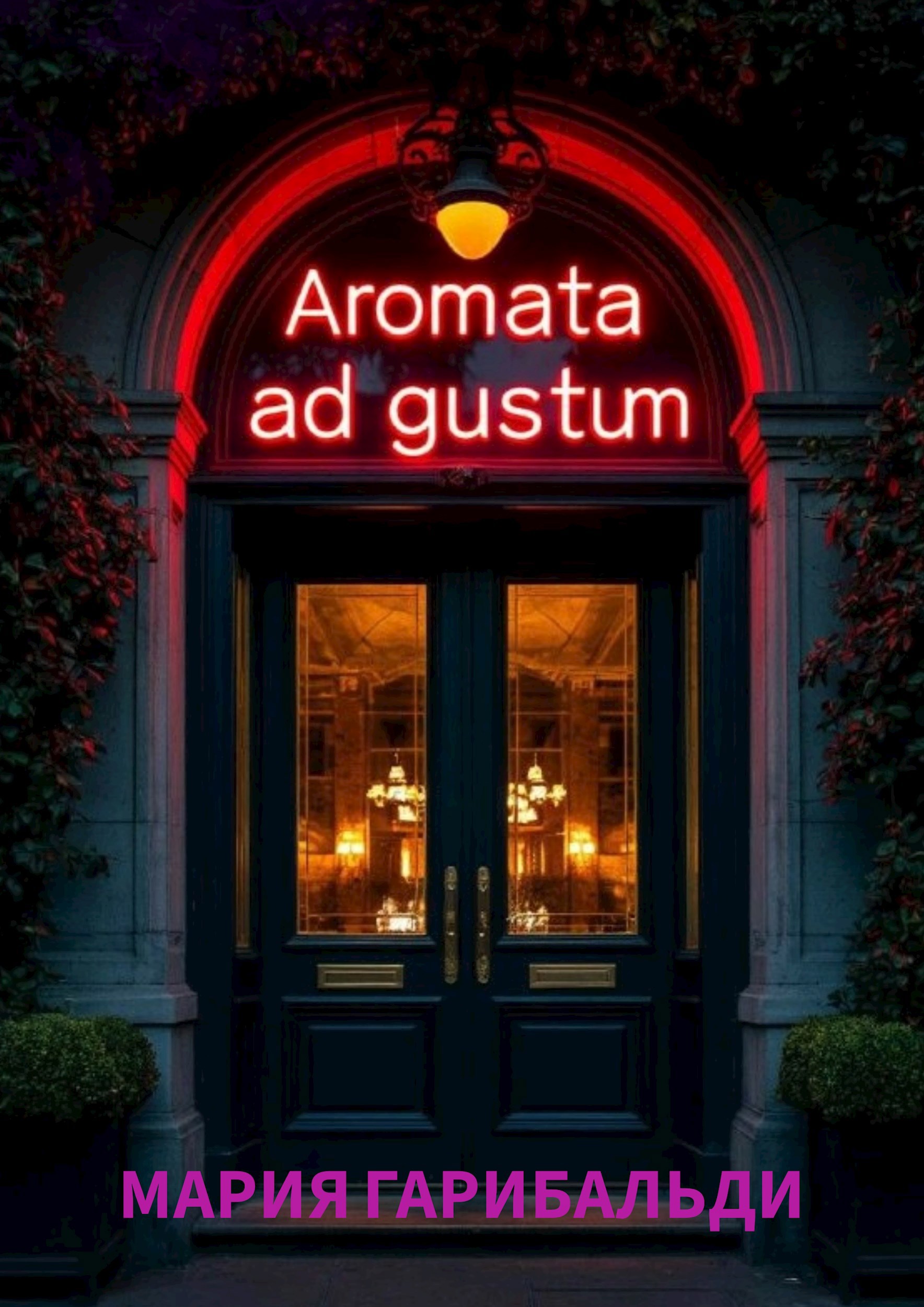 Aromata ad gustum