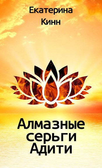 Алмазные серьги Адити