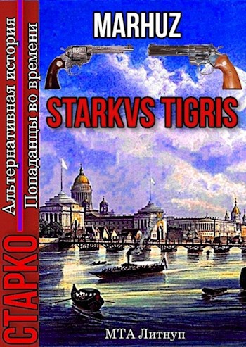 Starkvs Tigris