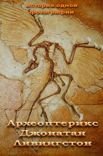 Ч. Дарвин. Из неопубликованного.
