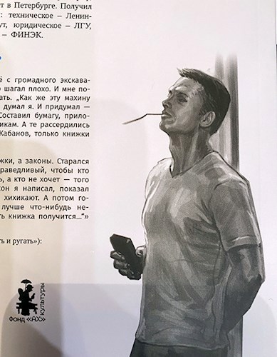 Синюхина уволили
